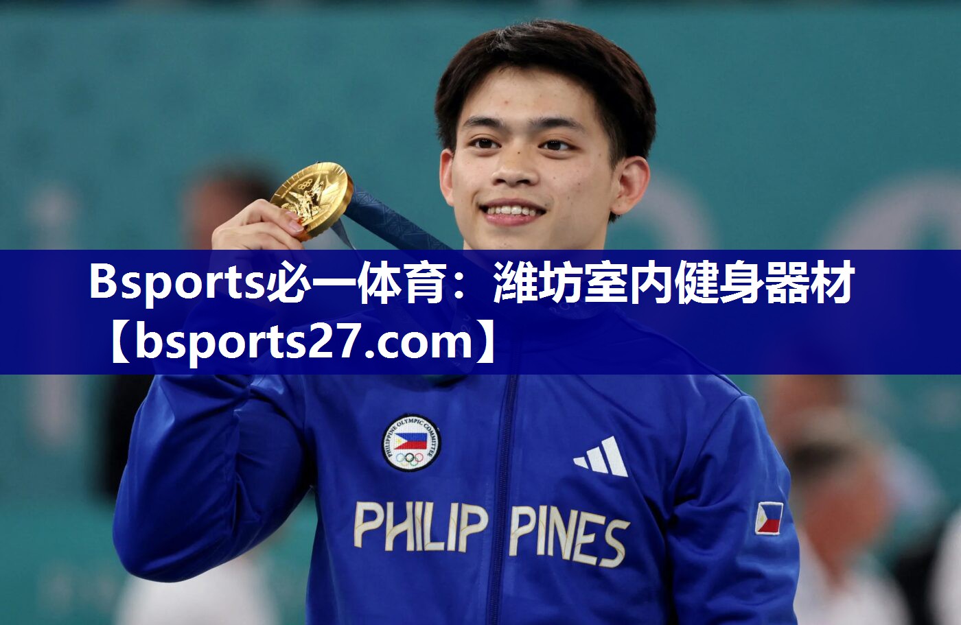 Bsports必一体育：潍坊室内健身器材