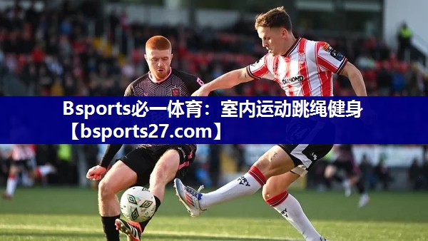 室内运动跳绳健身